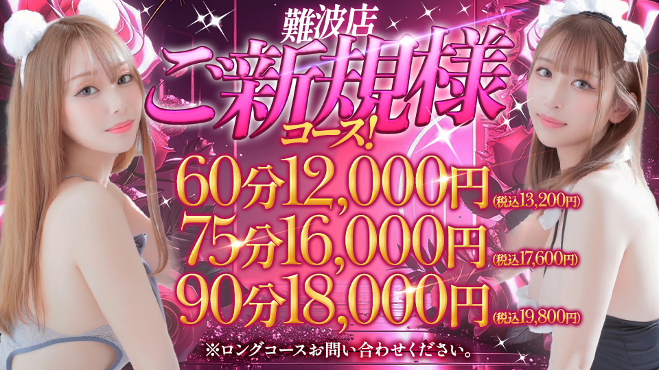 ◎ご新規様・限定イベント◎