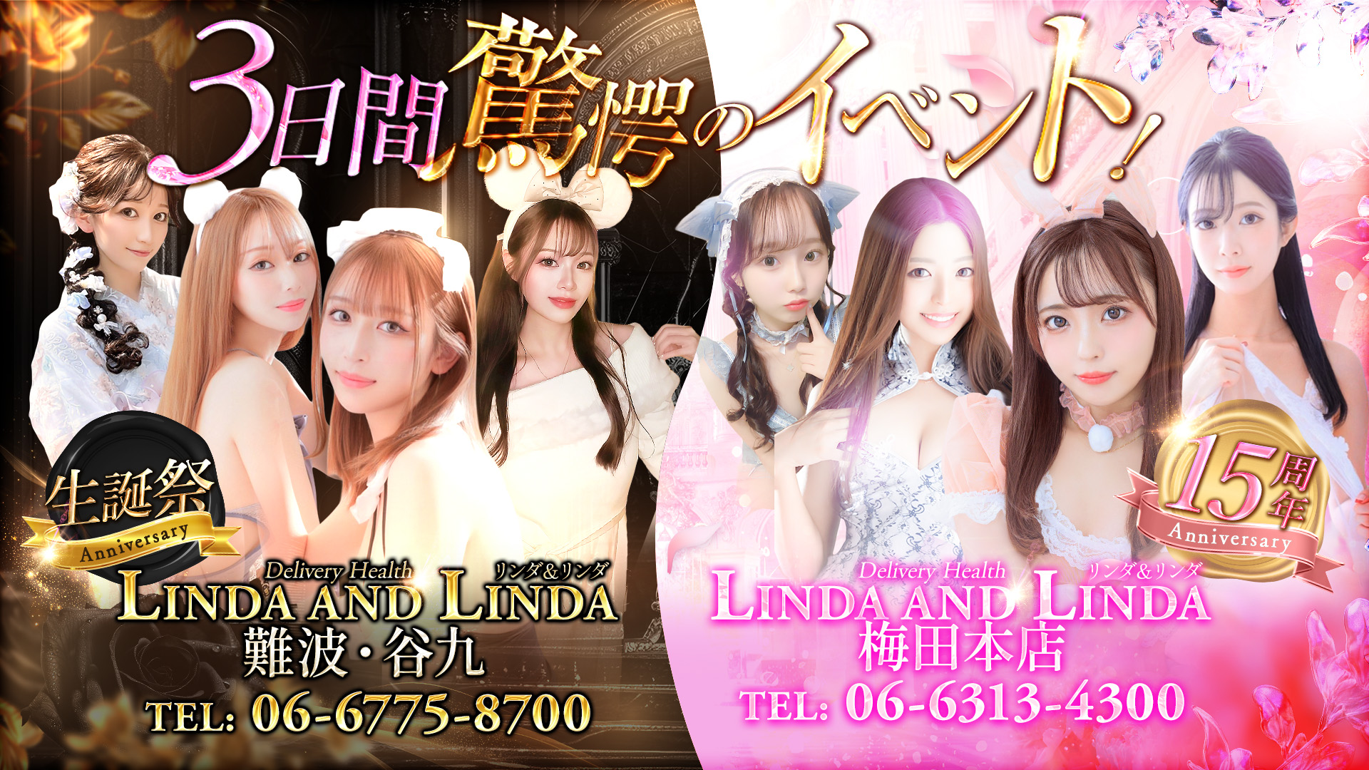 【年に1度の周年イベント】12月11日、12日、13日の3日間！！